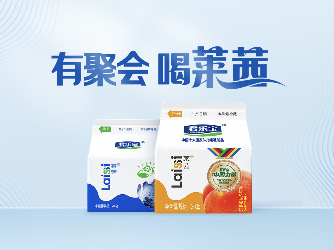 低温风味酸奶