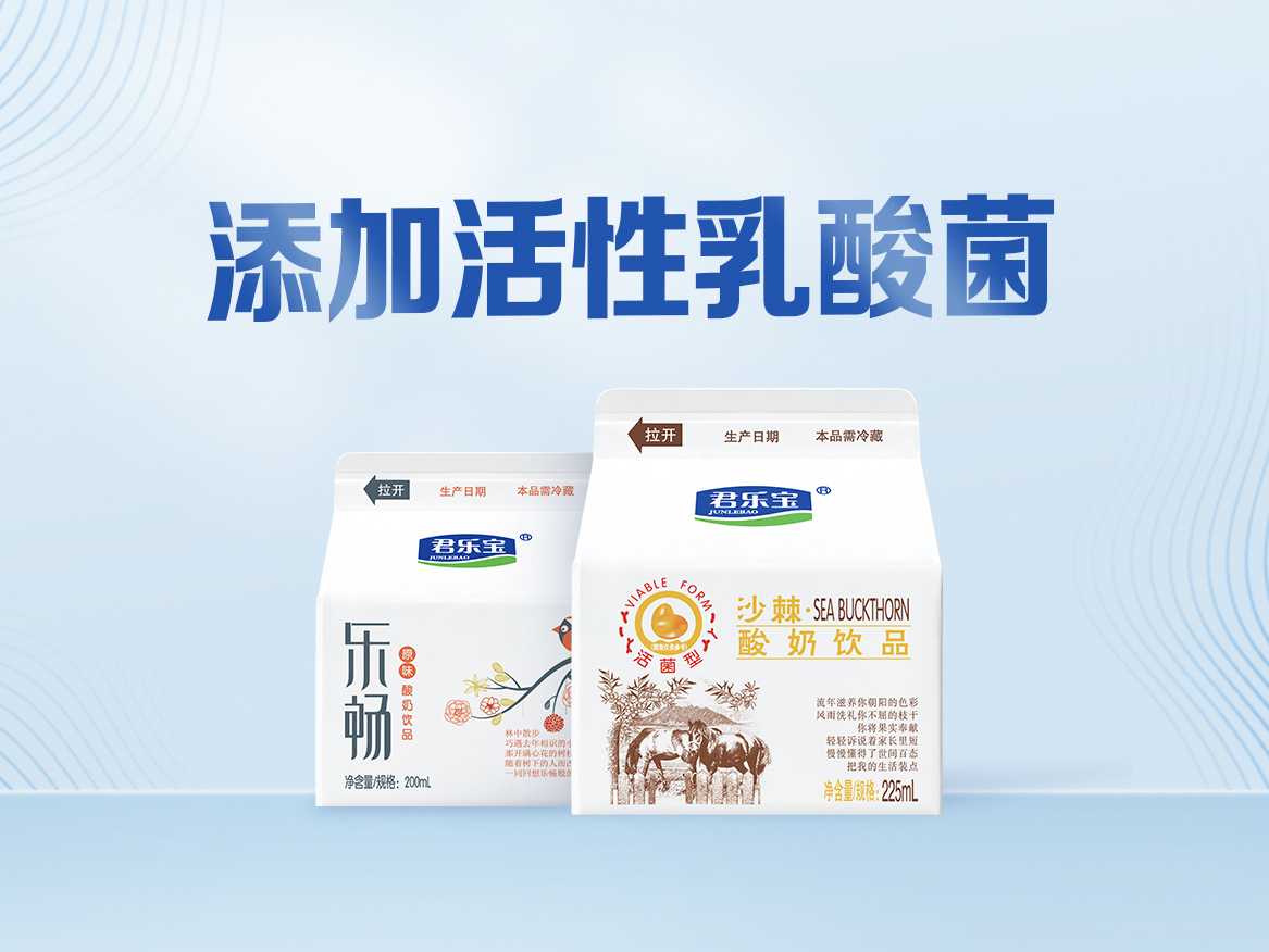 低温活菌型酸奶饮品