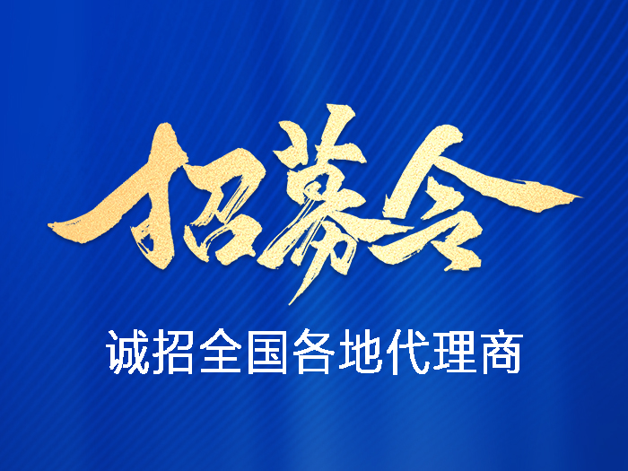 招商信息