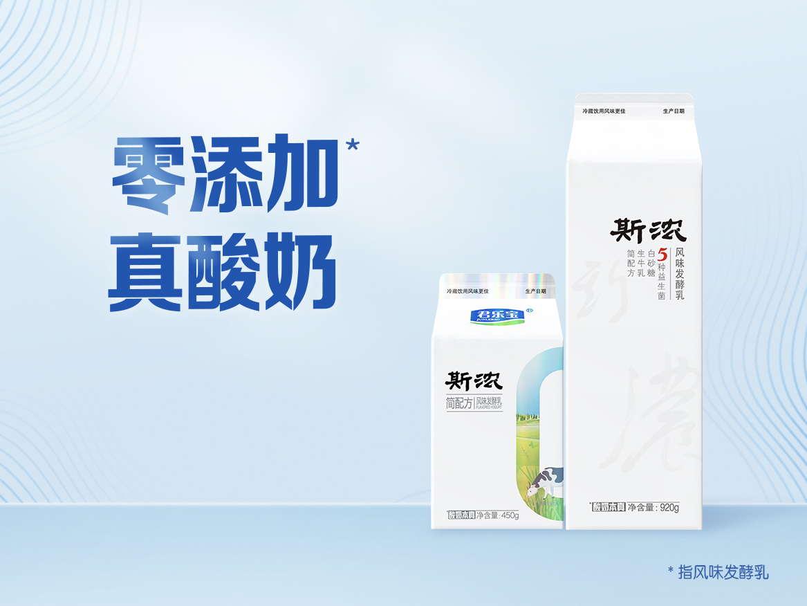 高端低温0添加酸奶