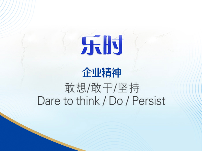 企业精神